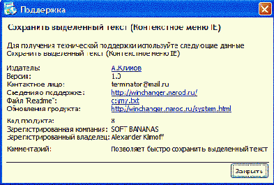 Информация о продукте